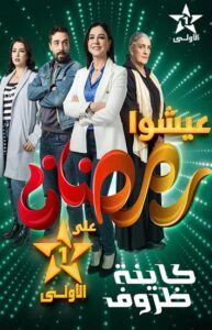 kayna-dorouf-355x621-jpg